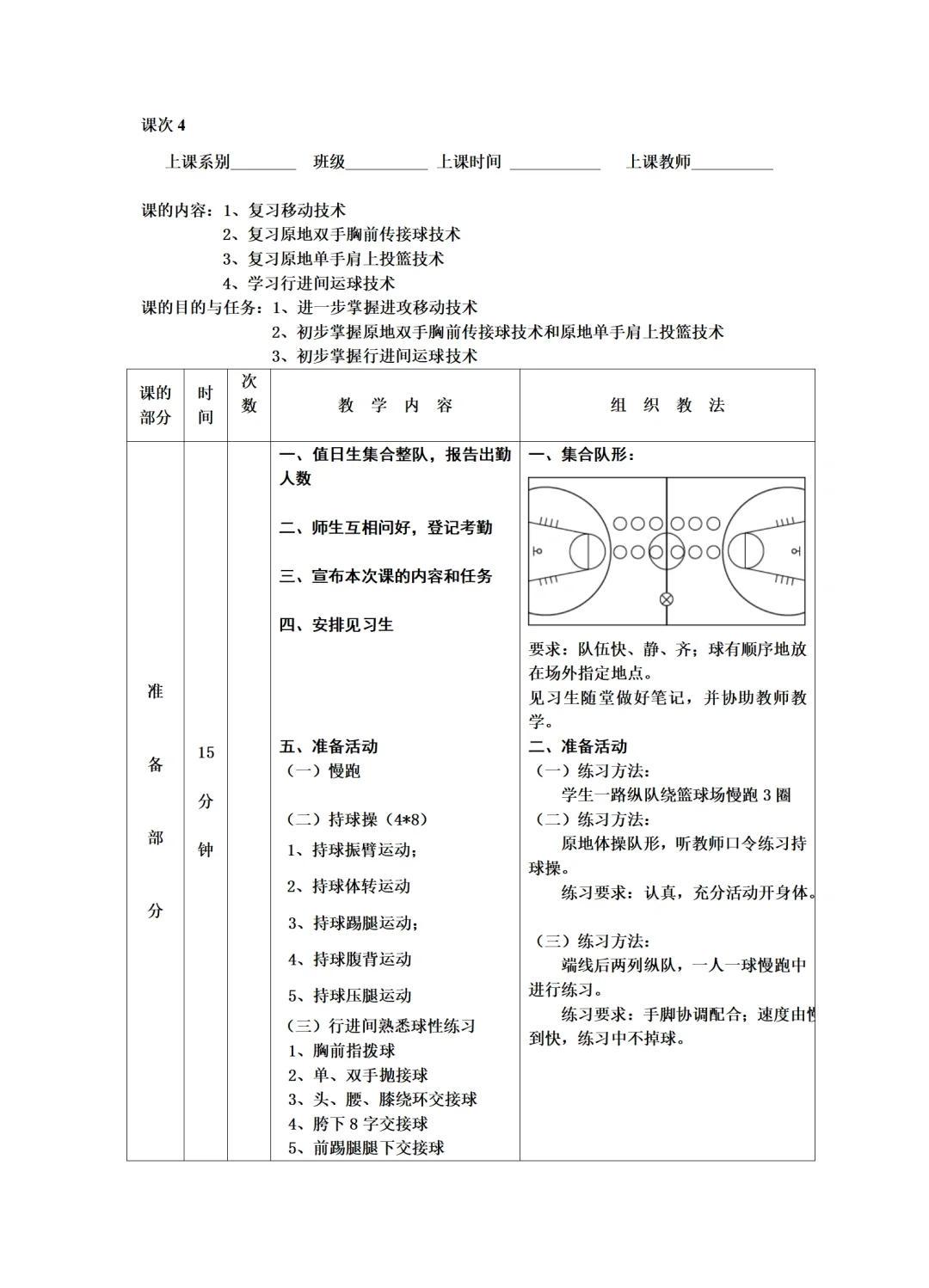 哪里能找到针对特定体型的篮球发展课程